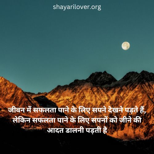 Shayari on Life