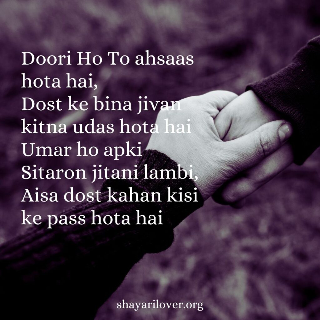 friends shayari in english with images