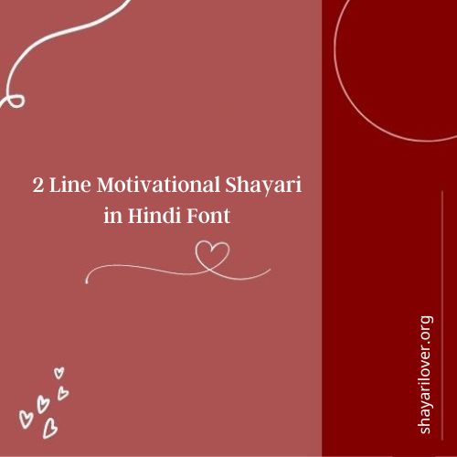 2 Line Motivational Shayari in Hindi Font