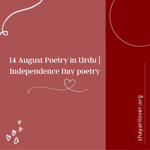 14 August Poetry in Urdu