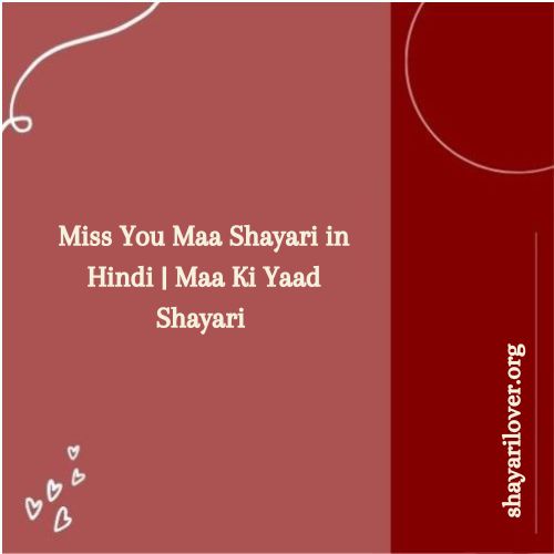 Miss You Maa Shayari in Hindi| Maa Ki Yaad Shayari 