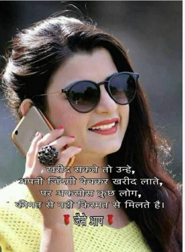 Best Chashma Shayari in Hindi